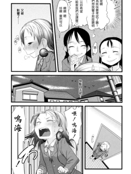 [杉浦次郎] 俺の嫁メモリアル_014