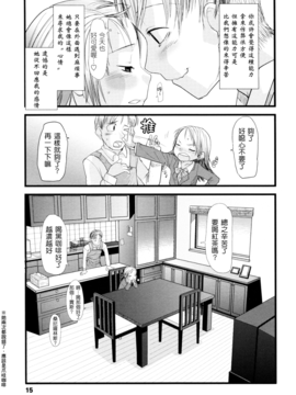 [杉浦次郎] 俺の嫁メモリアル_016