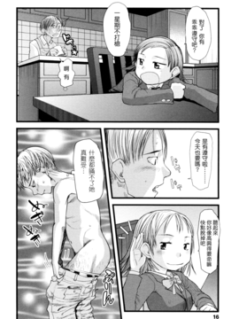 [杉浦次郎] 俺の嫁メモリアル_017