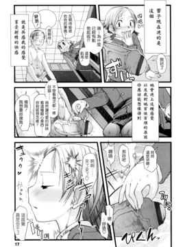 [杉浦次郎] 俺の嫁メモリアル_018
