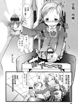 [杉浦次郎] 俺の嫁メモリアル_019