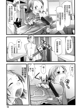 [杉浦次郎] 俺の嫁メモリアル_020