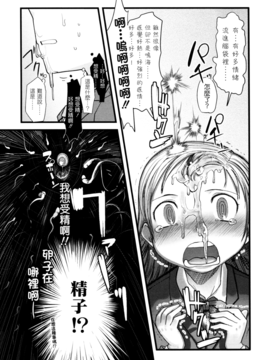 [杉浦次郎] 俺の嫁メモリアル_024
