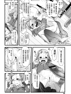 [杉浦次郎] 俺の嫁メモリアル_027