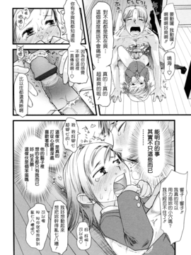 [杉浦次郎] 俺の嫁メモリアル_029