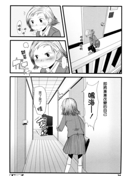 [杉浦次郎] 俺の嫁メモリアル_035