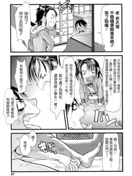 [杉浦次郎] 俺の嫁メモリアル_038