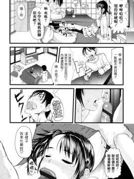 [杉浦次郎] 俺の嫁メモリアル_041