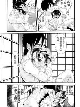 [杉浦次郎] 俺の嫁メモリアル_048
