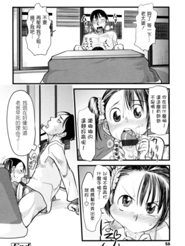 [杉浦次郎] 俺の嫁メモリアル_058