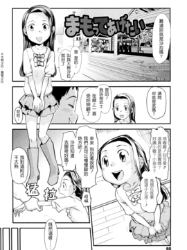 [杉浦次郎] 俺の嫁メモリアル_060