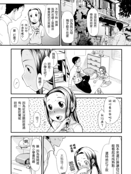 [杉浦次郎] 俺の嫁メモリアル_061