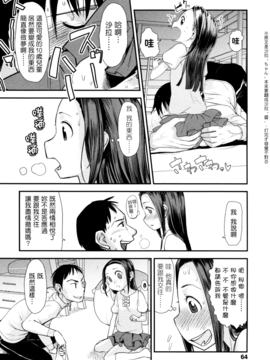 [杉浦次郎] 俺の嫁メモリアル_064