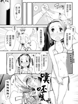 [杉浦次郎] 俺の嫁メモリアル_065