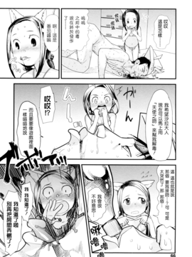 [杉浦次郎] 俺の嫁メモリアル_066