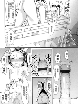 [杉浦次郎] 俺の嫁メモリアル_076