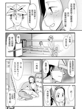 [杉浦次郎] 俺の嫁メモリアル_080