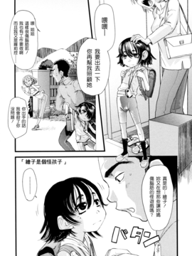 [杉浦次郎] 俺の嫁メモリアル_081