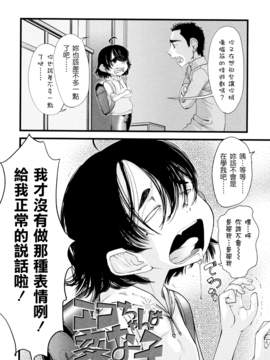 [杉浦次郎] 俺の嫁メモリアル_082
