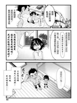 [杉浦次郎] 俺の嫁メモリアル_083