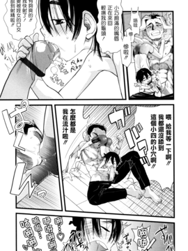 [杉浦次郎] 俺の嫁メモリアル_089