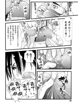 [杉浦次郎] 俺の嫁メモリアル_092