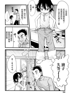 [杉浦次郎] 俺の嫁メモリアル_102