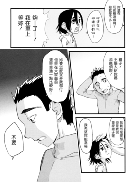 [杉浦次郎] 俺の嫁メモリアル_103