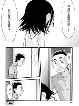 [杉浦次郎] 俺の嫁メモリアル_104