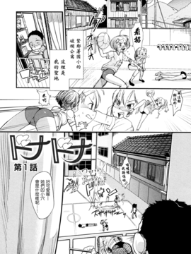 [杉浦次郎] 俺の嫁メモリアル_105
