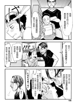 [杉浦次郎] 俺の嫁メモリアル_106