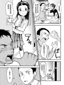 [杉浦次郎] 俺の嫁メモリアル_107