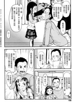 [杉浦次郎] 俺の嫁メモリアル_108