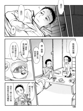 [杉浦次郎] 俺の嫁メモリアル_126