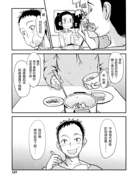 [杉浦次郎] 俺の嫁メモリアル_127