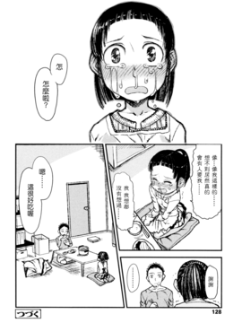 [杉浦次郎] 俺の嫁メモリアル_128