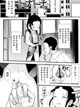 [杉浦次郎] 俺の嫁メモリアル_129