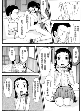 [杉浦次郎] 俺の嫁メモリアル_130