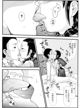 [杉浦次郎] 俺の嫁メモリアル_134