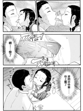 [杉浦次郎] 俺の嫁メモリアル_135