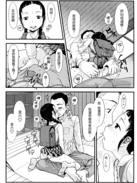 [杉浦次郎] 俺の嫁メモリアル_137