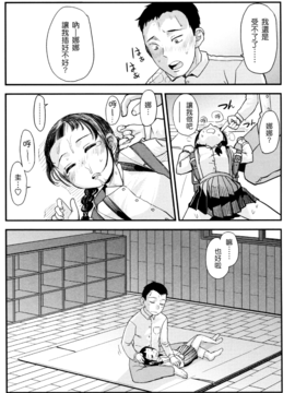[杉浦次郎] 俺の嫁メモリアル_140