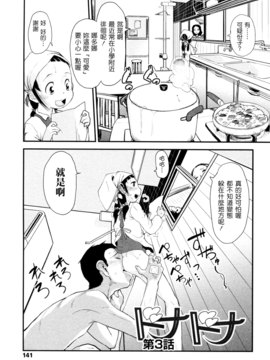 [杉浦次郎] 俺の嫁メモリアル_141