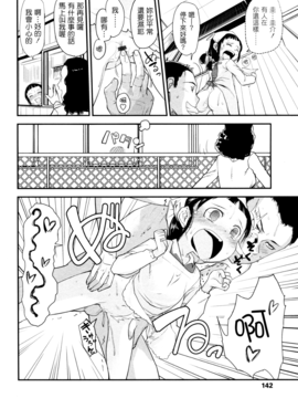 [杉浦次郎] 俺の嫁メモリアル_142