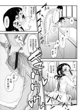 [杉浦次郎] 俺の嫁メモリアル_143