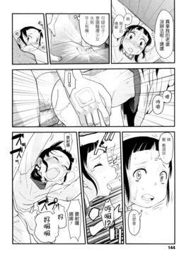[杉浦次郎] 俺の嫁メモリアル_144