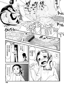 [杉浦次郎] 俺の嫁メモリアル_145