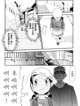 [杉浦次郎] 俺の嫁メモリアル_146