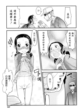 [杉浦次郎] 俺の嫁メモリアル_147