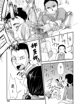 [杉浦次郎] 俺の嫁メモリアル_153
